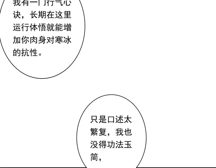 第43话 琳琅送暖 第14页