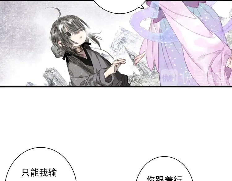 第43话 琳琅送暖 第15页