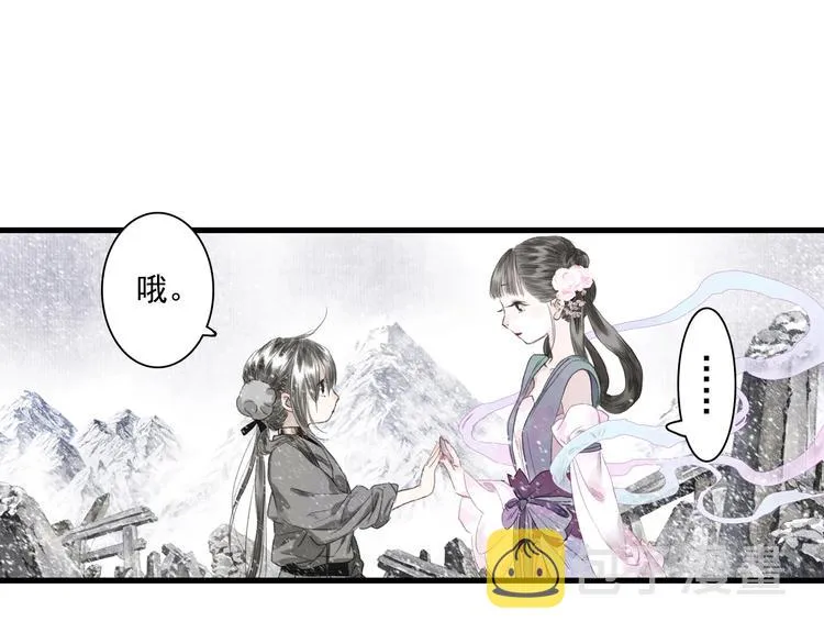 第43话 琳琅送暖 第17页