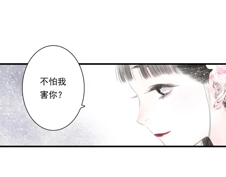 第43话 琳琅送暖 第18页