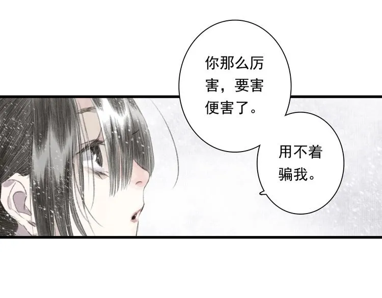 第43话 琳琅送暖 第19页