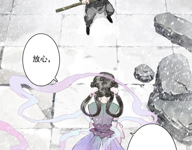 第43话 琳琅送暖 第29页