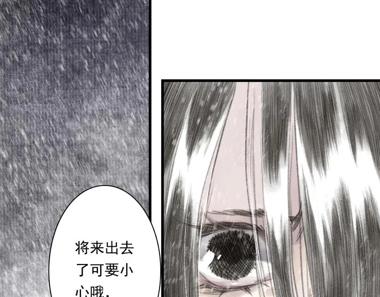 第43话 琳琅送暖 第31页