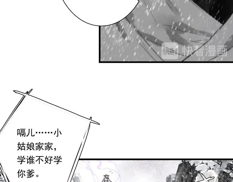 第43话 琳琅送暖 第33页