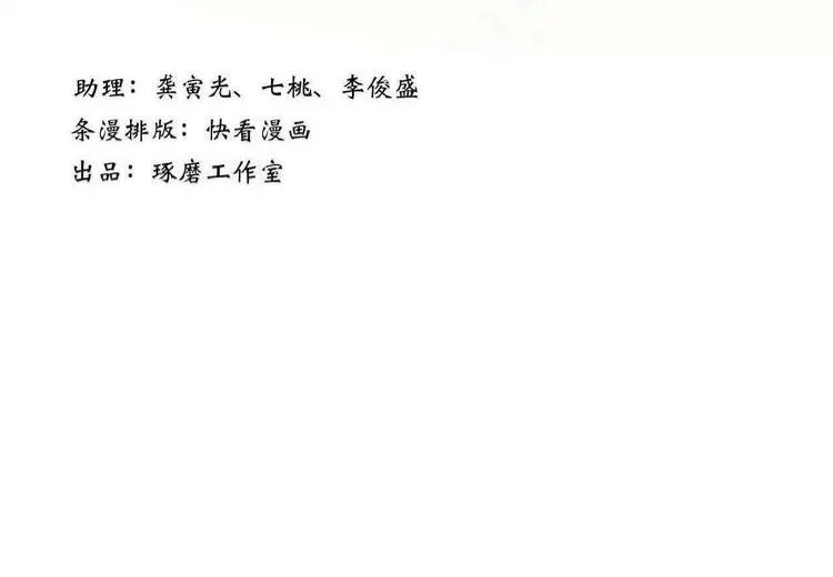 第44话 栖虹谷斩妖 第3页