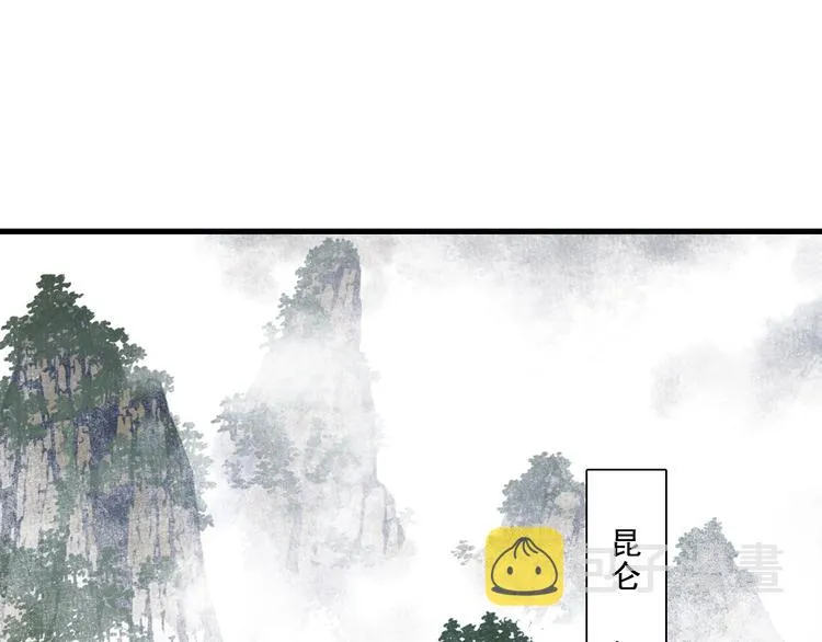 第44话 栖虹谷斩妖 第4页