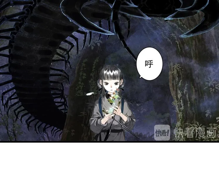 第44话 栖虹谷斩妖 第21页