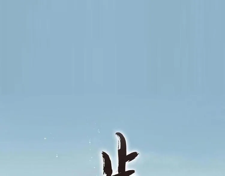 第45话 双双进阶 第1页