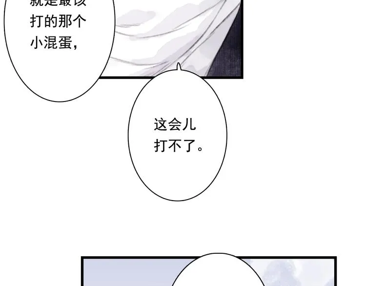 第45话 双双进阶 第12页