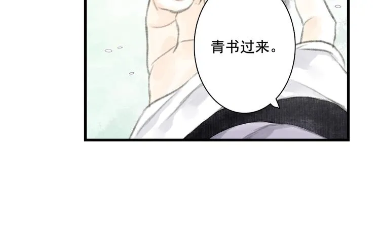 第45话 双双进阶 第14页