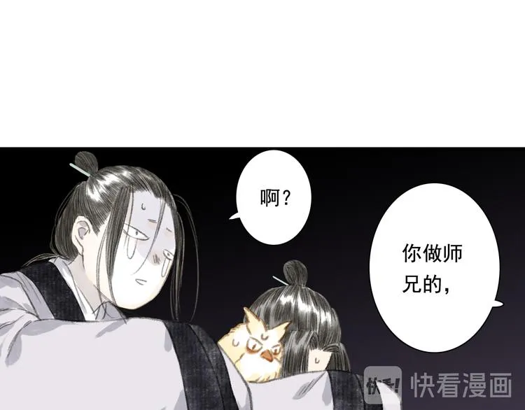 第45话 双双进阶 第15页