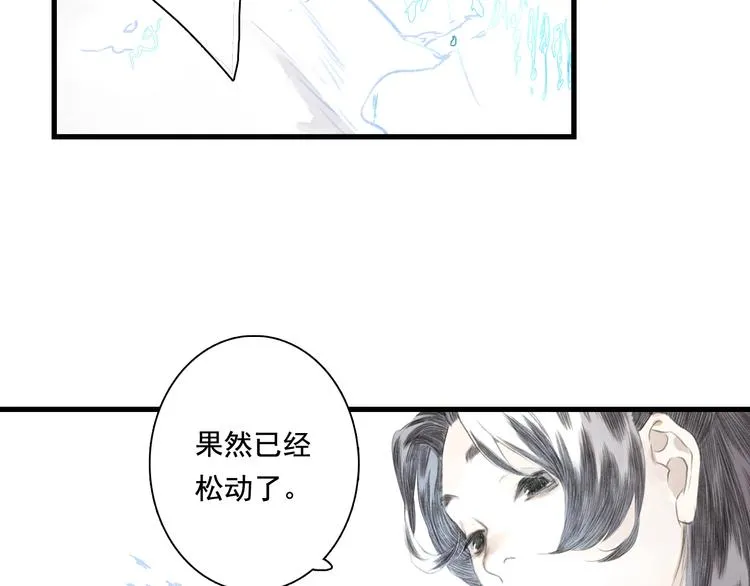 第45话 双双进阶 第20页