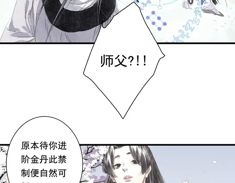 第45话 双双进阶 第23页