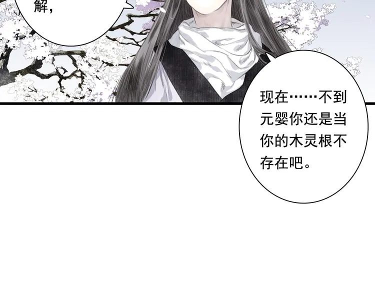 第45话 双双进阶 第24页