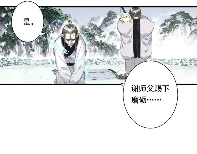 第45话 双双进阶 第25页