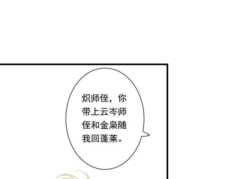 第45话 双双进阶 第27页