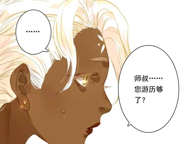 第45话 双双进阶 第29页