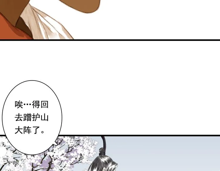 第45话 双双进阶 第30页