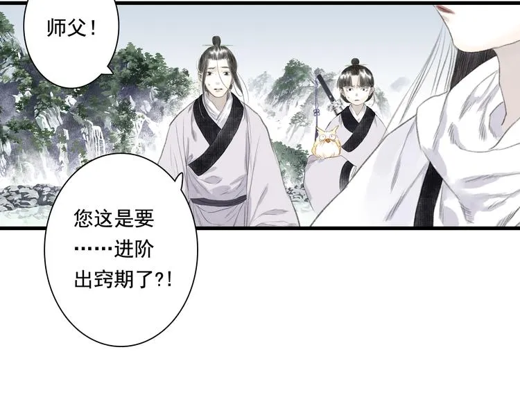 第45话 双双进阶 第32页
