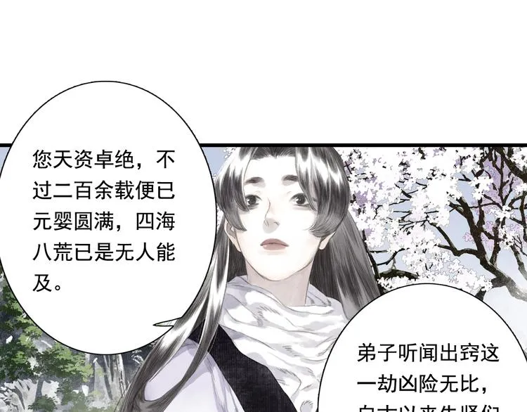第45话 双双进阶 第34页