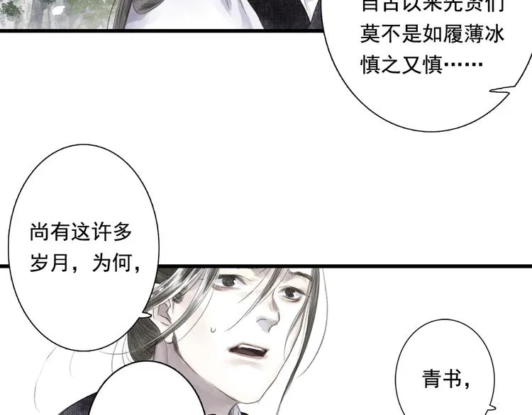 第45话 双双进阶 第35页