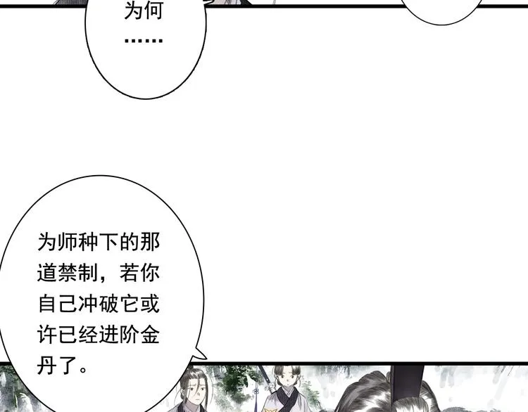 第45话 双双进阶 第36页