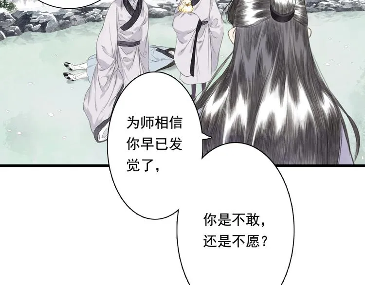 第45话 双双进阶 第37页