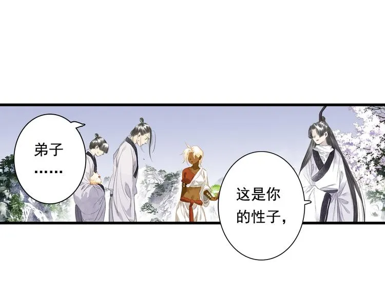 第45话 双双进阶 第39页