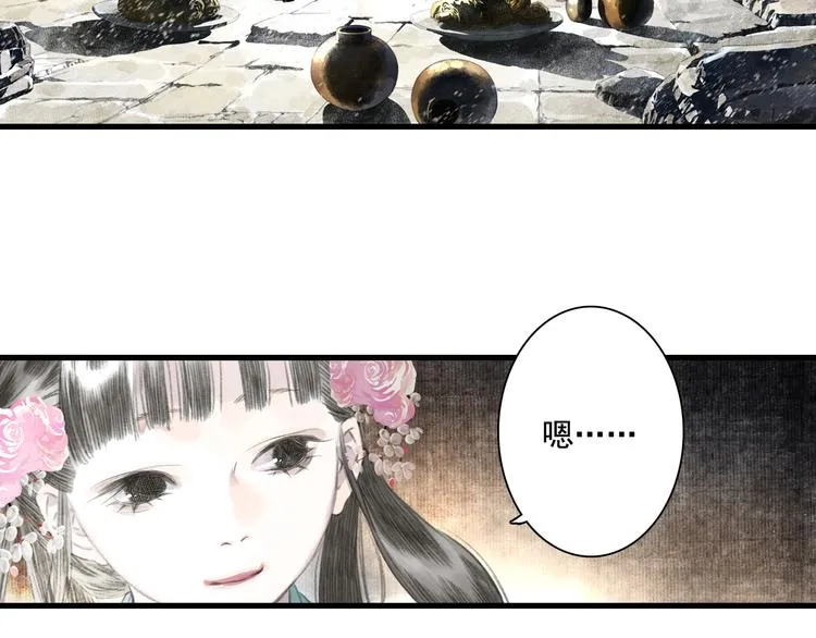 第46话 阿汀拜师 第6页