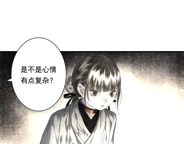 第46话 阿汀拜师 第8页