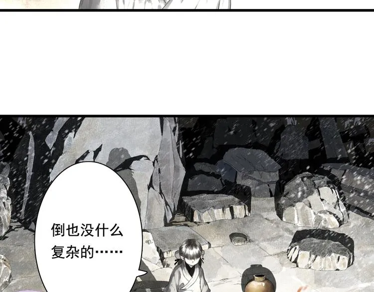 第46话 阿汀拜师 第9页