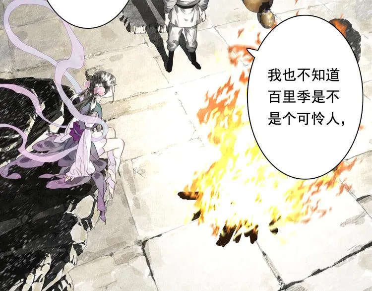 第46话 阿汀拜师 第10页