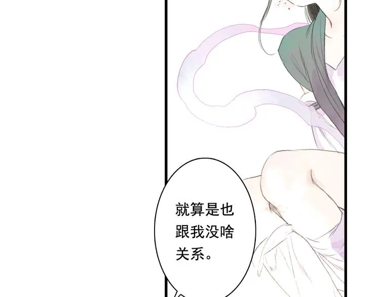 第46话 阿汀拜师 第12页