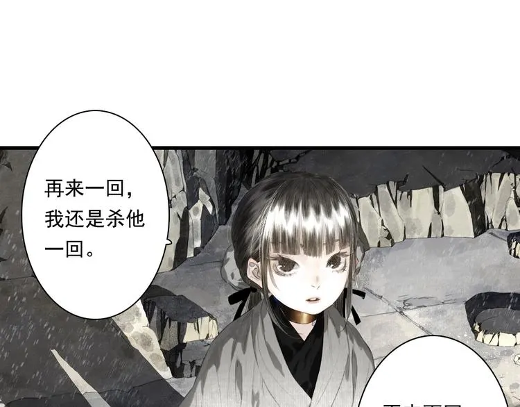 第46话 阿汀拜师 第14页