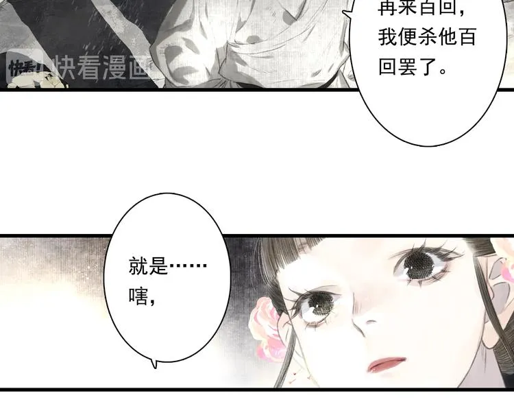 第46话 阿汀拜师 第15页