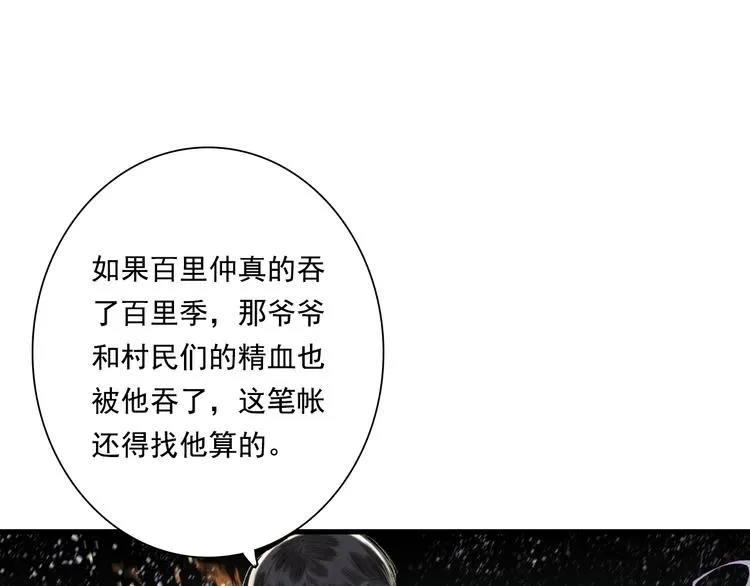 第46话 阿汀拜师 第16页