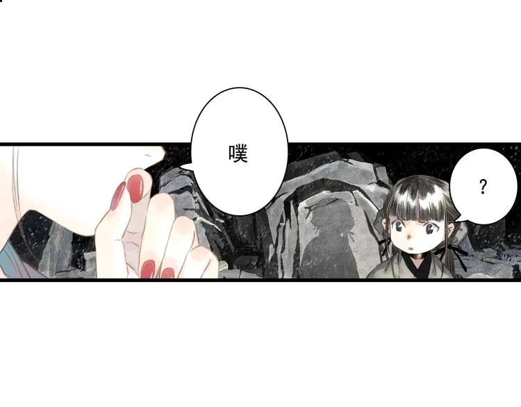 第46话 阿汀拜师 第19页