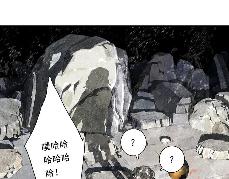 第46话 阿汀拜师 第20页