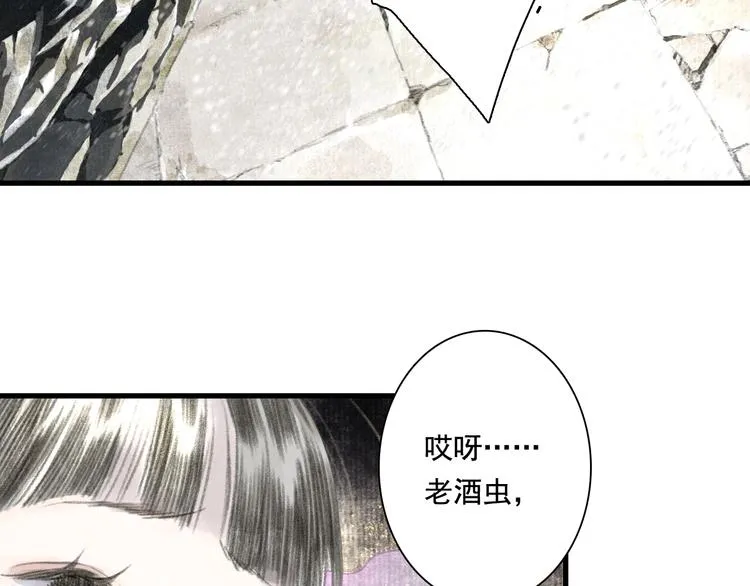 第46话 阿汀拜师 第22页