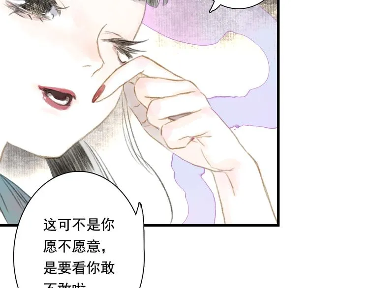 第46话 阿汀拜师 第23页