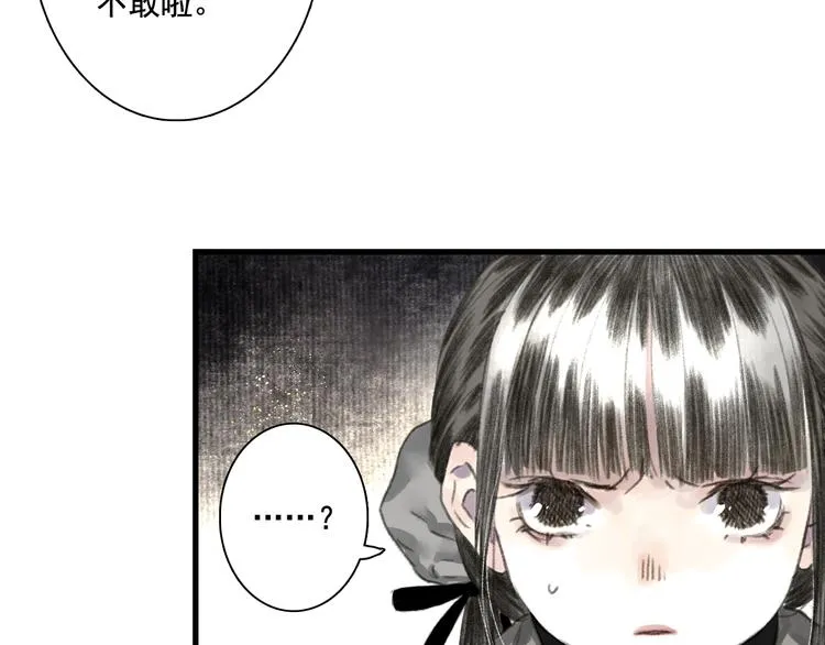 第46话 阿汀拜师 第24页