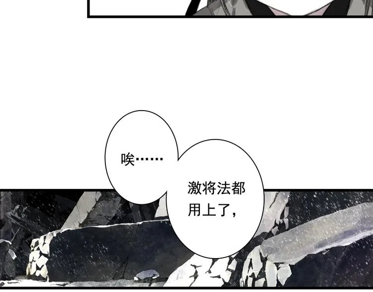 第46话 阿汀拜师 第25页