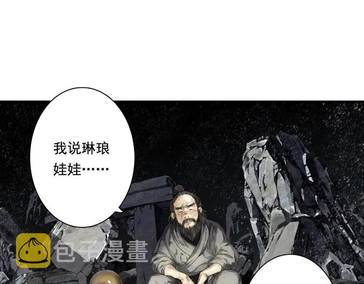 第46话 阿汀拜师 第27页