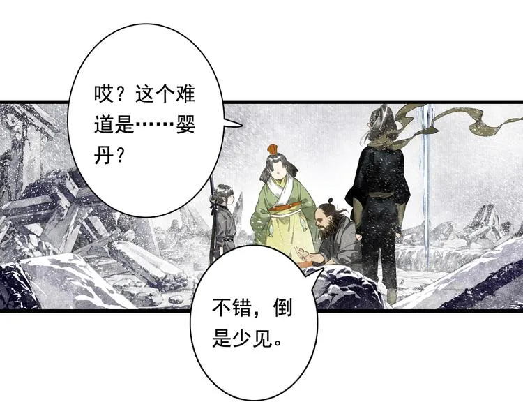 第48话 剑阁一脉 第5页