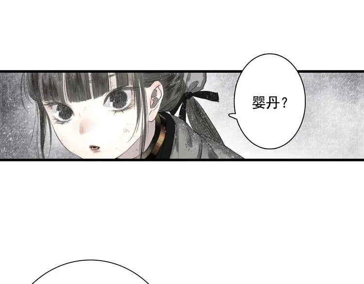 第48话 剑阁一脉 第6页