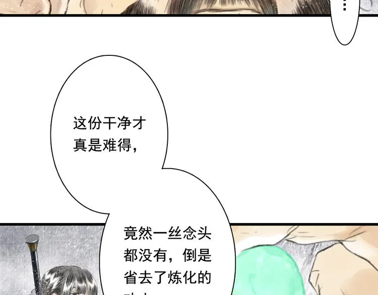 第48话 剑阁一脉 第10页