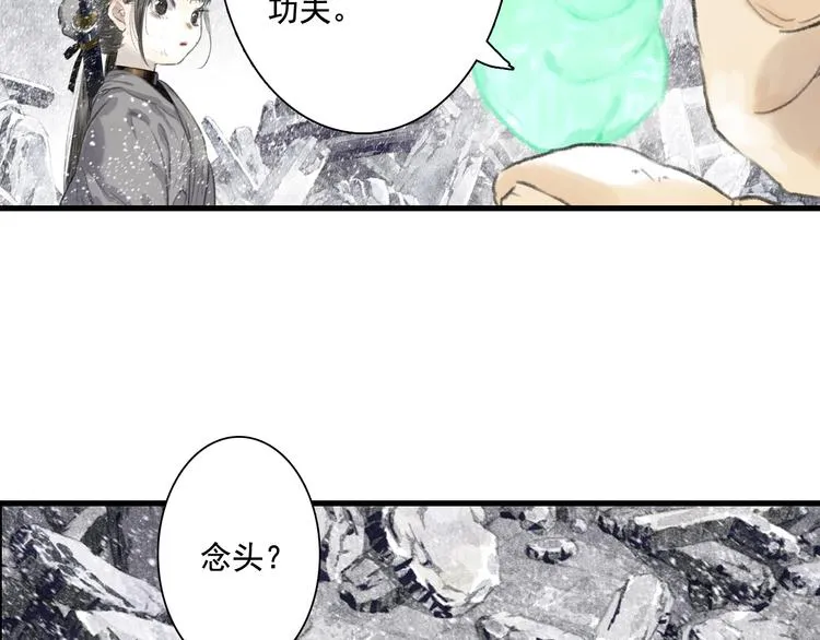 第48话 剑阁一脉 第11页