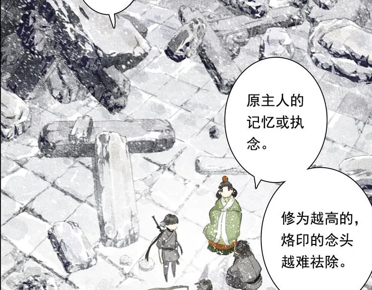 第48话 剑阁一脉 第12页