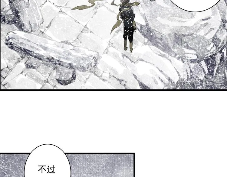 第48话 剑阁一脉 第13页