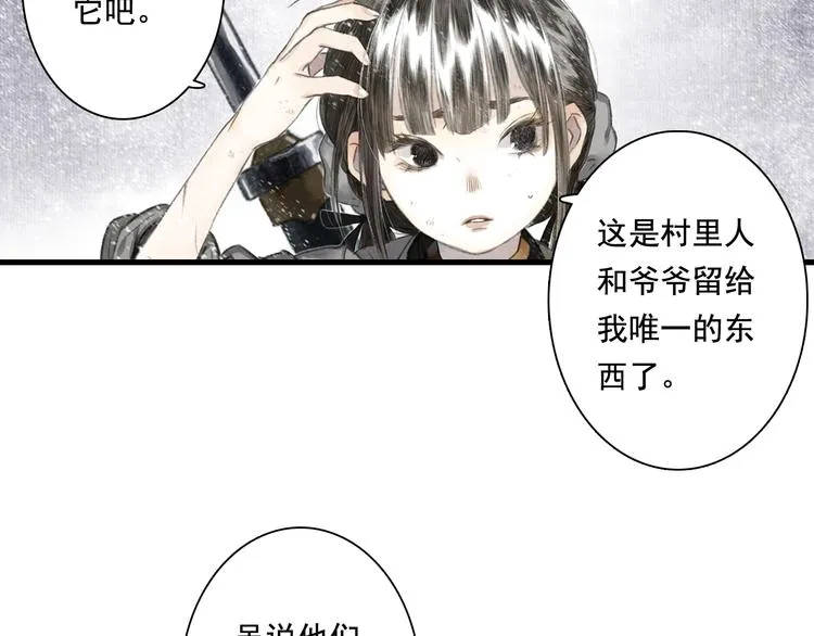 第48话 剑阁一脉 第19页